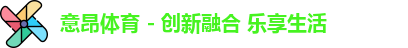 意昂体育